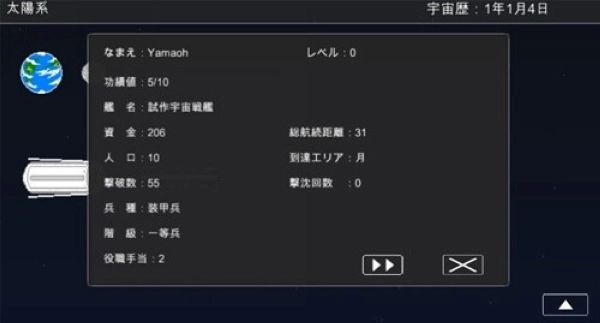 宇宙战舰物语(SpaceBattleShipStory)