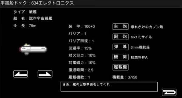 宇宙战舰物语(SpaceBattleShipStory)