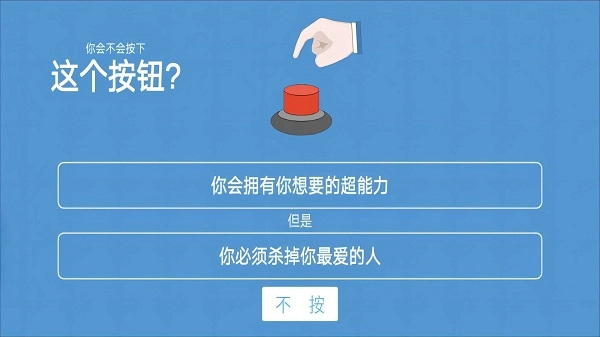 全民脑力解压模拟器图2