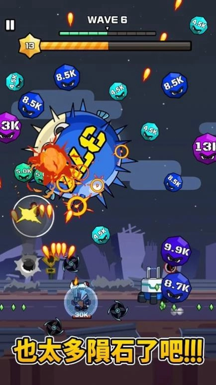 击碎陨石吧(Break Meteors!)