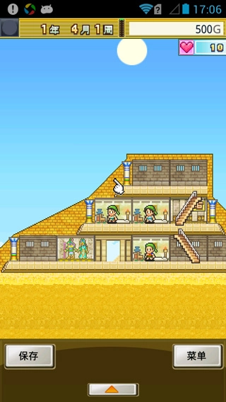 开拓金字塔王国图3