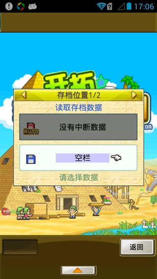 开拓金字塔王国图1