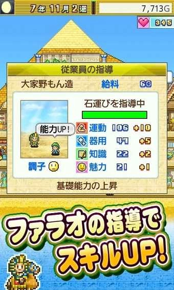 开拓金字塔王国图2