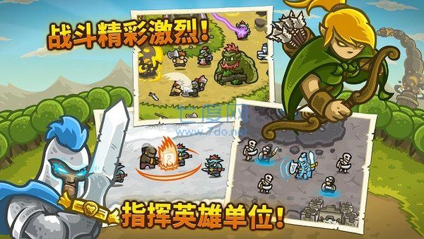皇城突袭(Kingdom Rush)