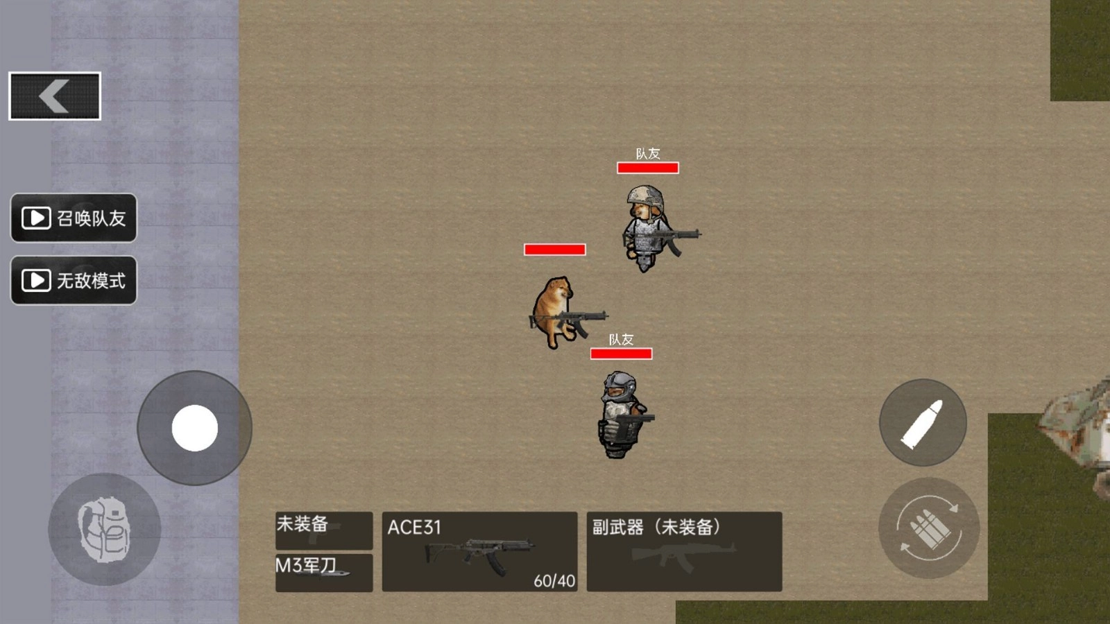 战区射击突围图2