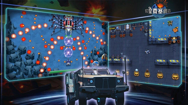 异星要塞调查图2