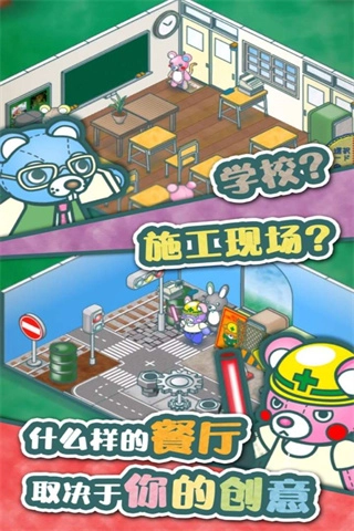 布偶动物的餐厅(免广告版