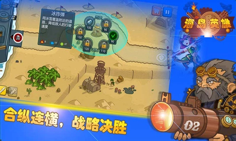 海岛英雄图4