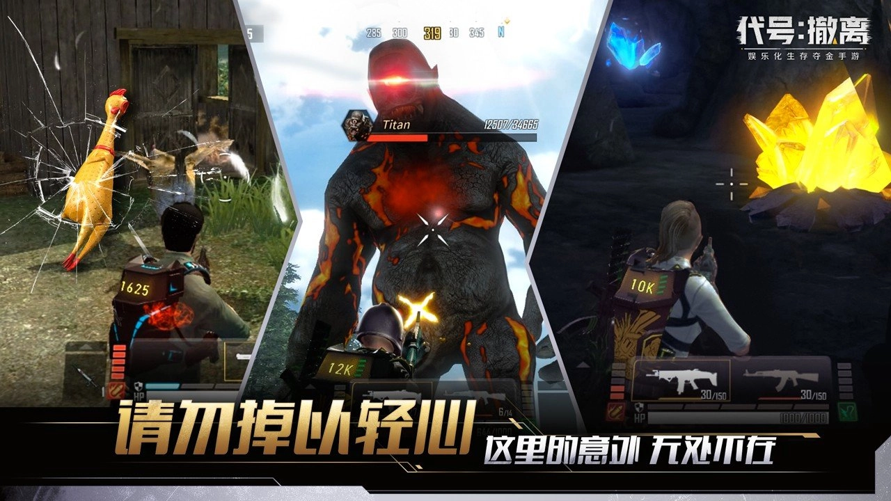 代号撤离(单机版