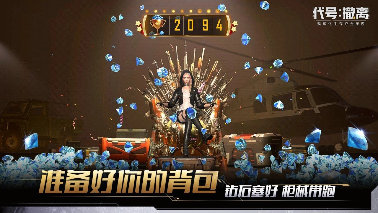 代号撤离(单机版