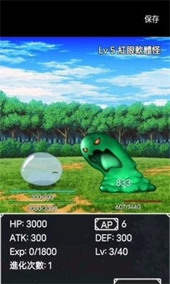 史莱姆进化之路(Slime Evolution)