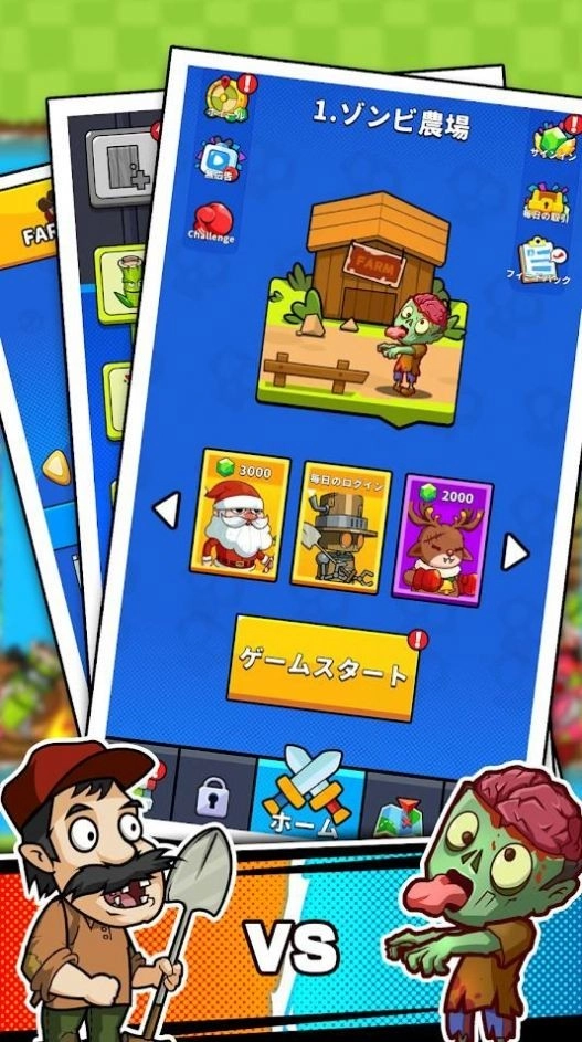 僵尸大战农夫2(1)