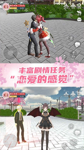 樱花学园换装舞会(2)