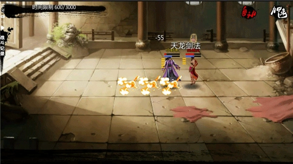 金庸群侠传X图1