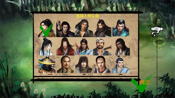 金庸群侠传X图4