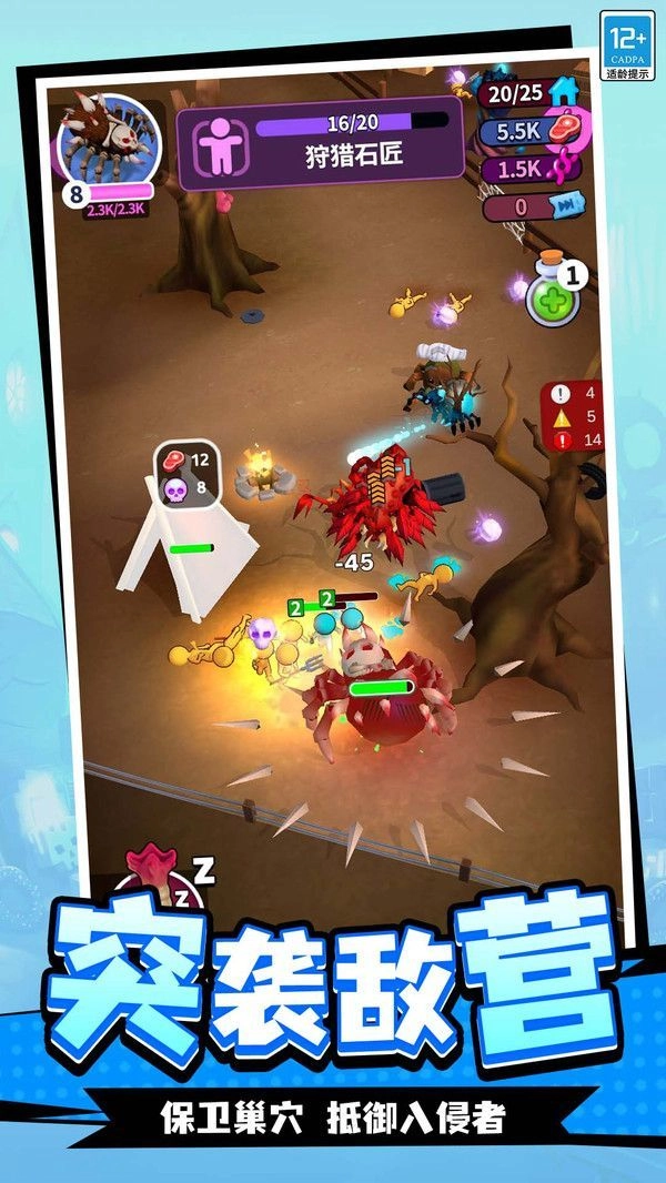 末日蜘蛛求生(1)