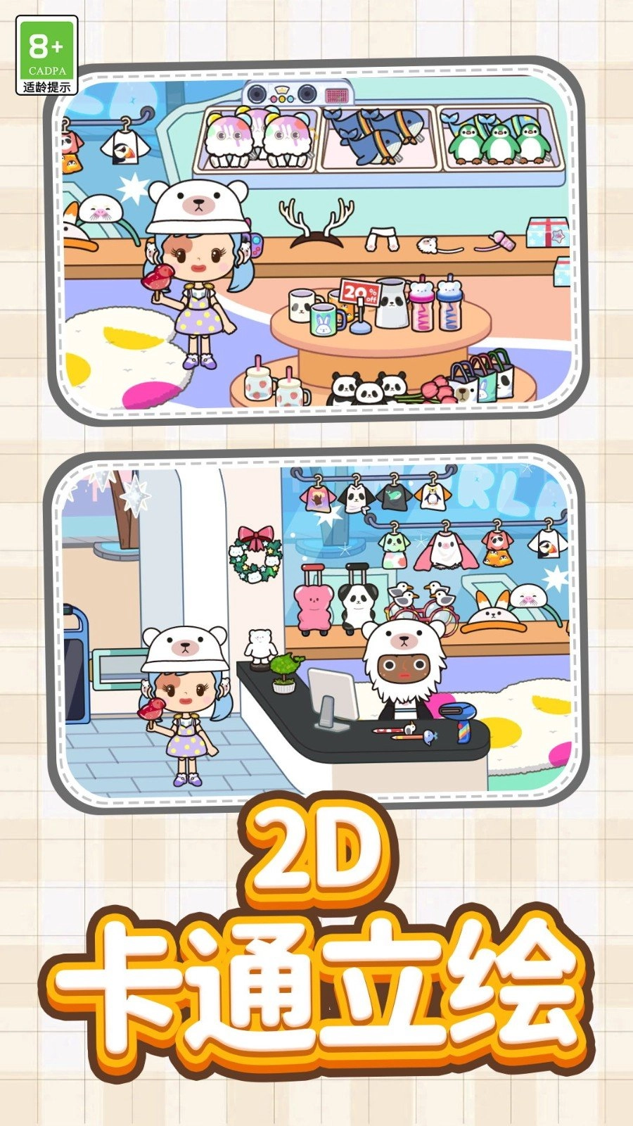 梦想城镇乐园(2)