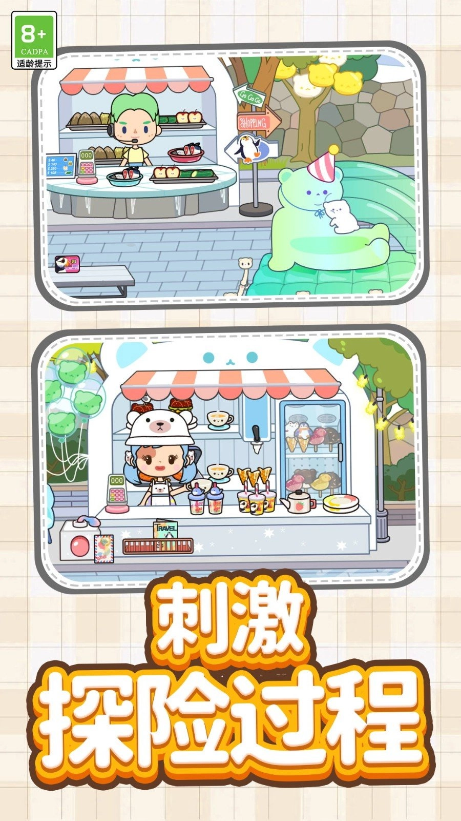 梦想城镇乐园(1)