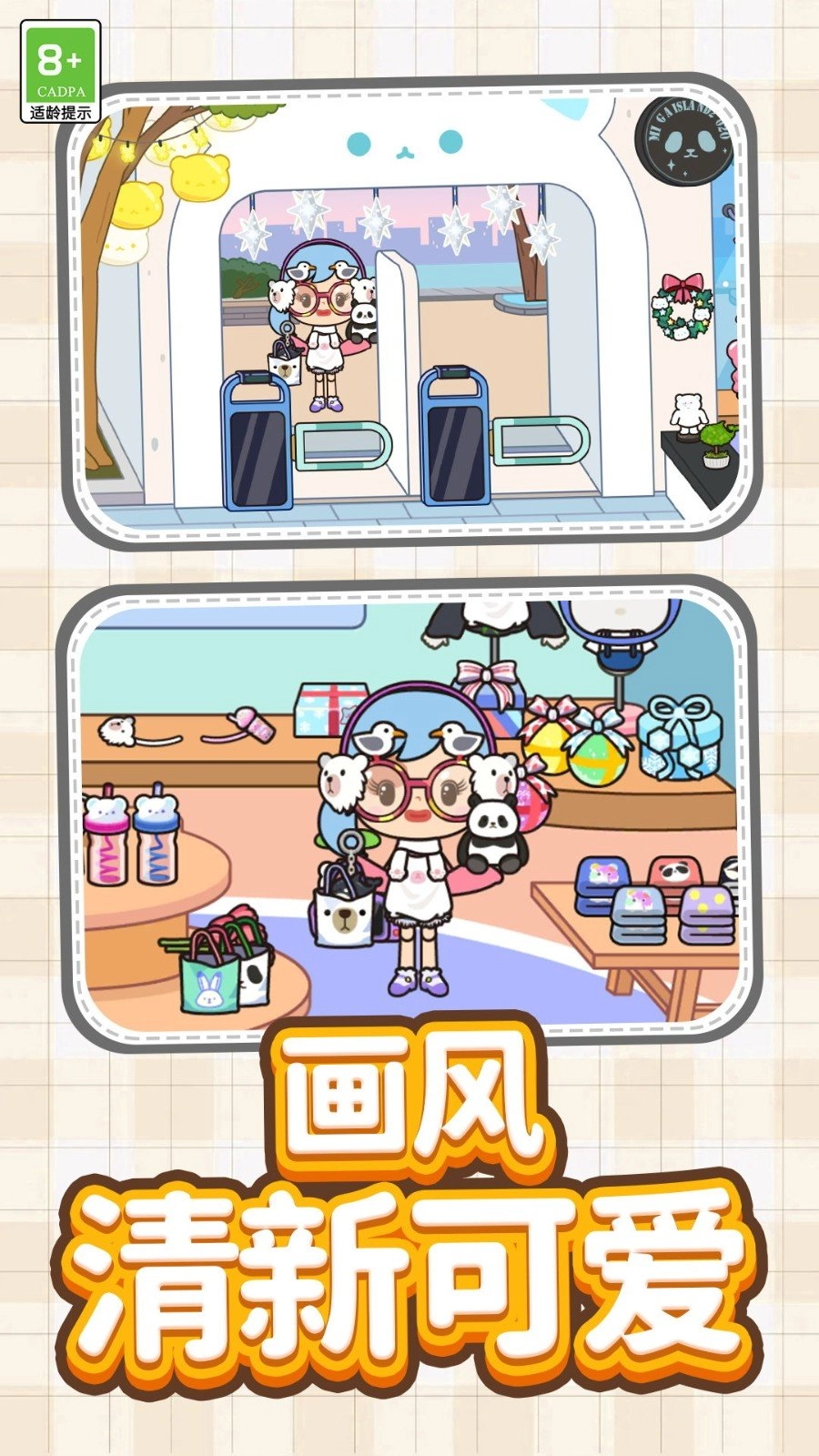 梦想城镇乐园(3)