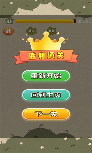 开心连连看消一消