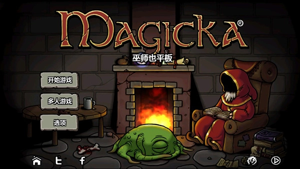 魔能方碑之巫(Magicka)