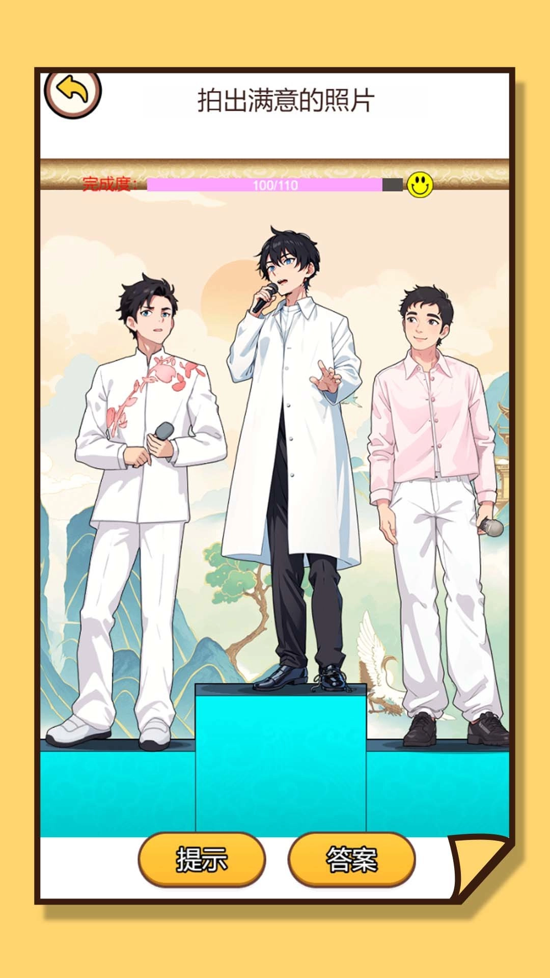 极速过关我最强图3