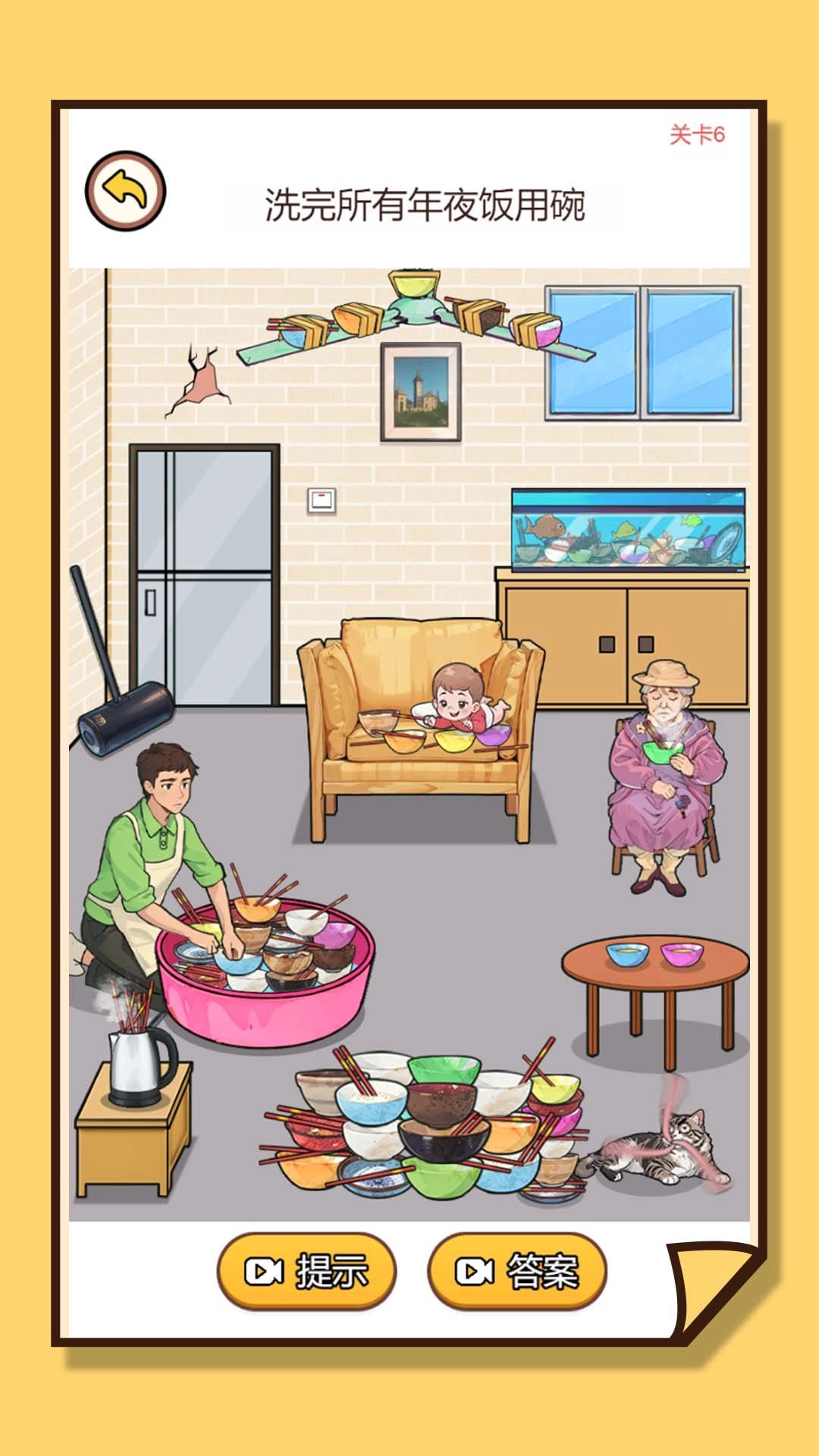 极速过关我最强图2