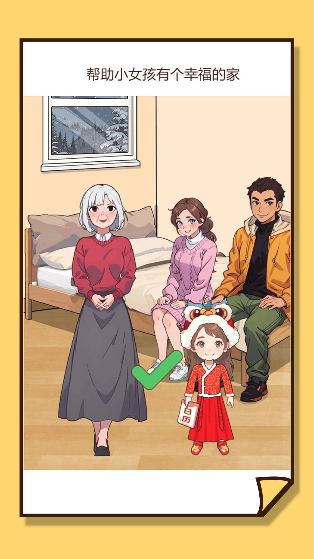 极速过关我最强图1