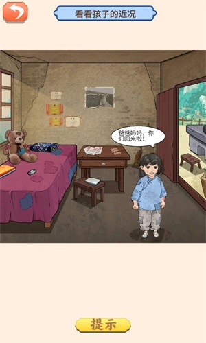 贫富人生大洗牌