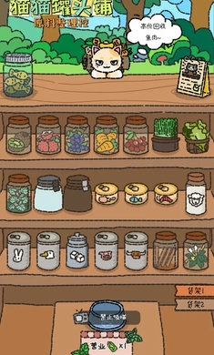 猫猫罐头铺1