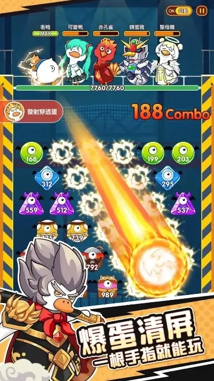 超能爆蛋鸭(Rolling Egg)