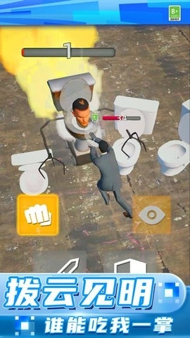 逆袭的马桶人图3