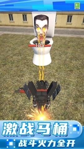 逆袭的马桶人图2