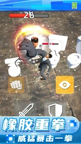 逆袭的马桶人图1