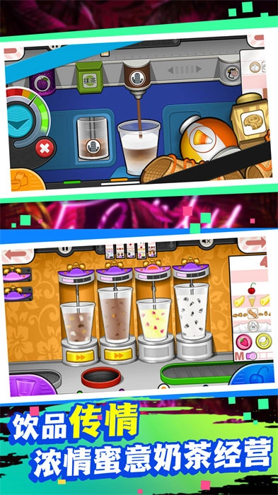 巧克力烹饪模拟