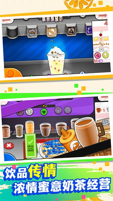 巧克力烹饪模拟