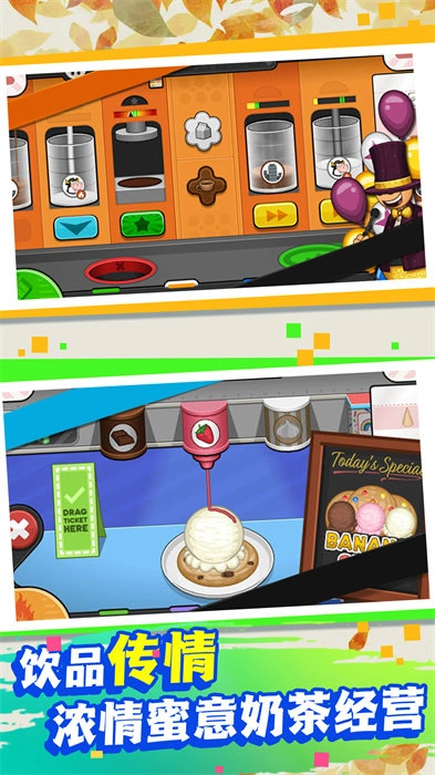 巧克力烹饪模拟