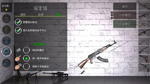 武器拆解老版图2