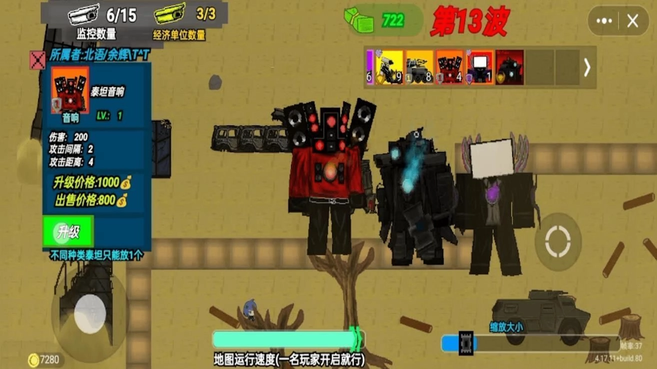 马桶监控人逆战(2)