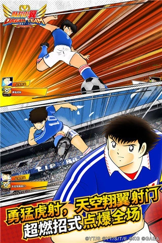 队长小翼最强十一人百度版