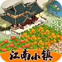 江南小镇