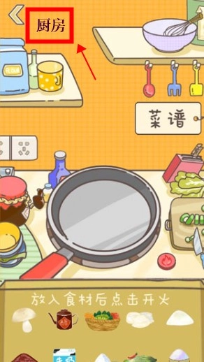 美食家小猪的大冒险图3