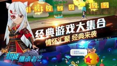 超能继承者2正版图1