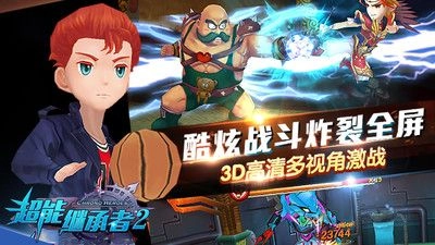 超能继承者2正版图3