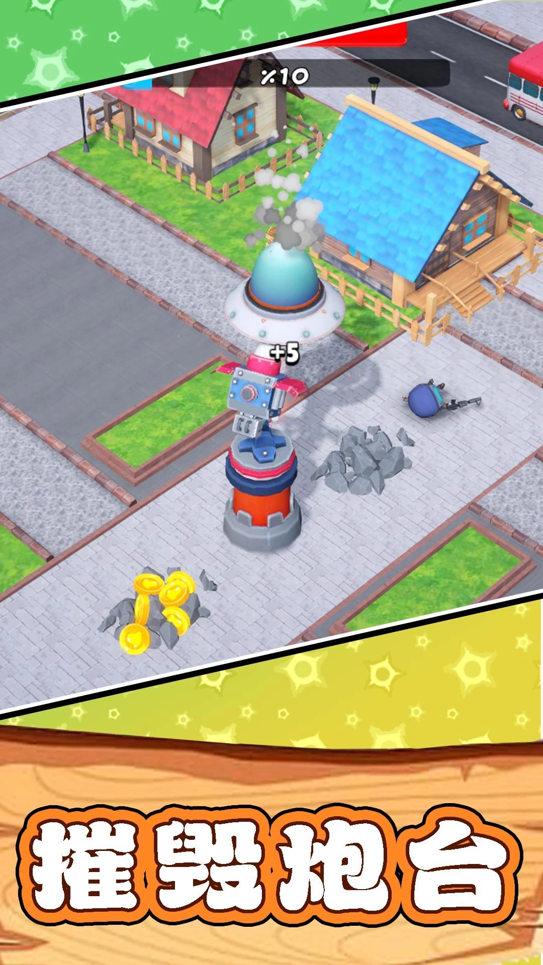 太空勇士杀杀杀图4