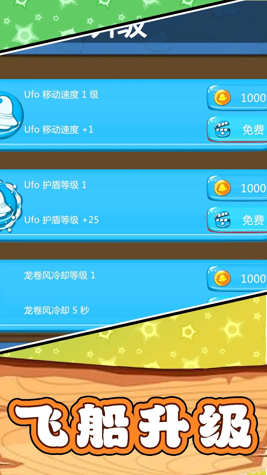 太空勇士杀杀杀图2