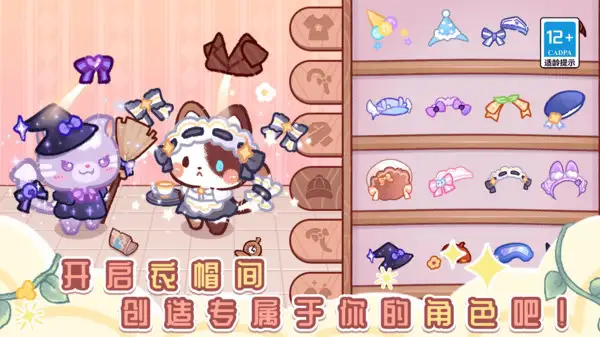 旅猫世界梦幻小镇