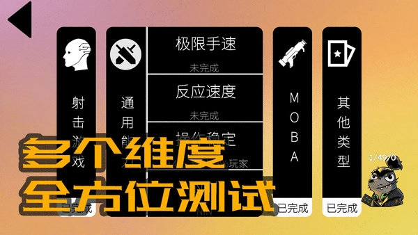 我的游戏天赋无实名认证版