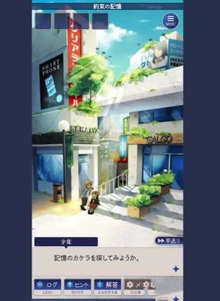 失忆少女(記憶をなくした子)