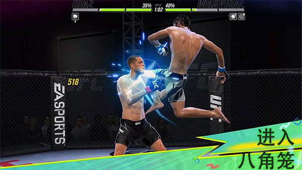 UFC Mobile 2图1